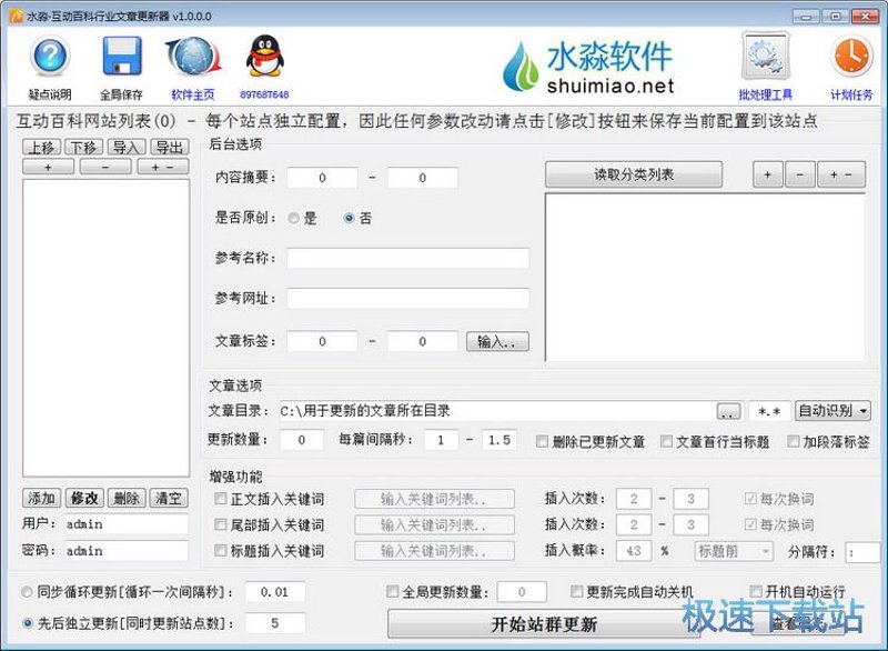 AI建站引领未来网站构建新潮流